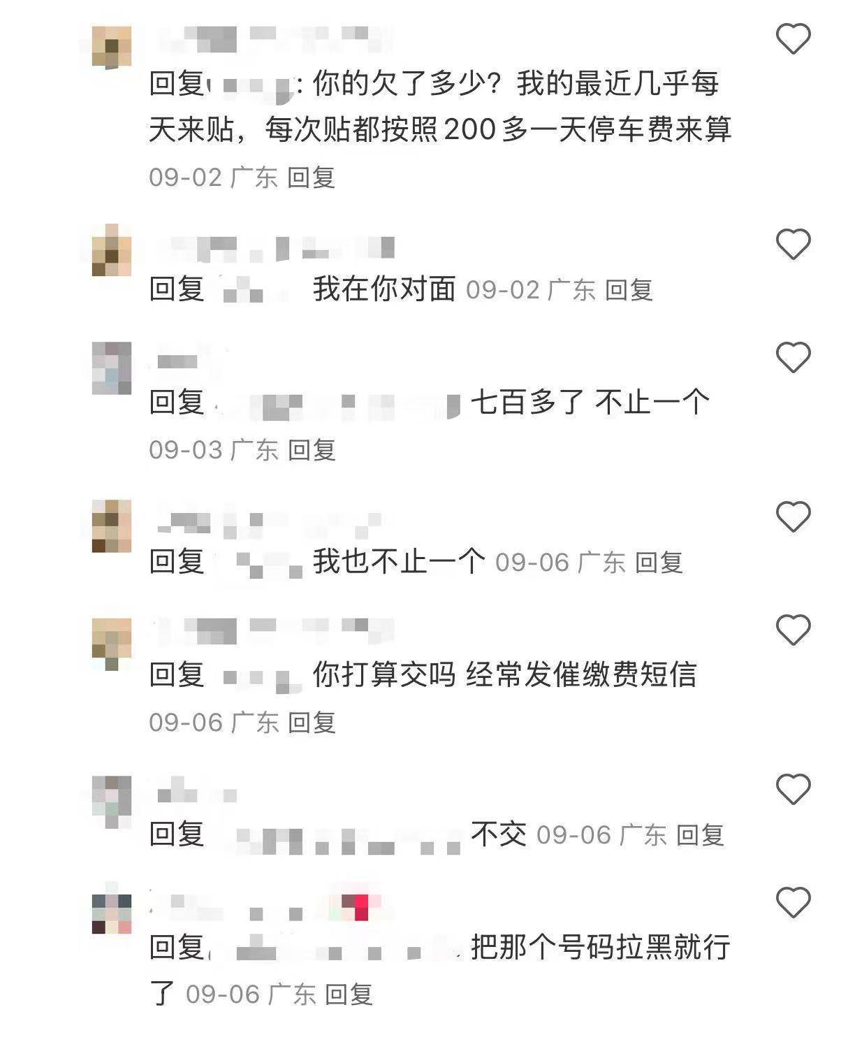 深圳宜停车成免费车位？记者实探：17个泊位10辆车被催费