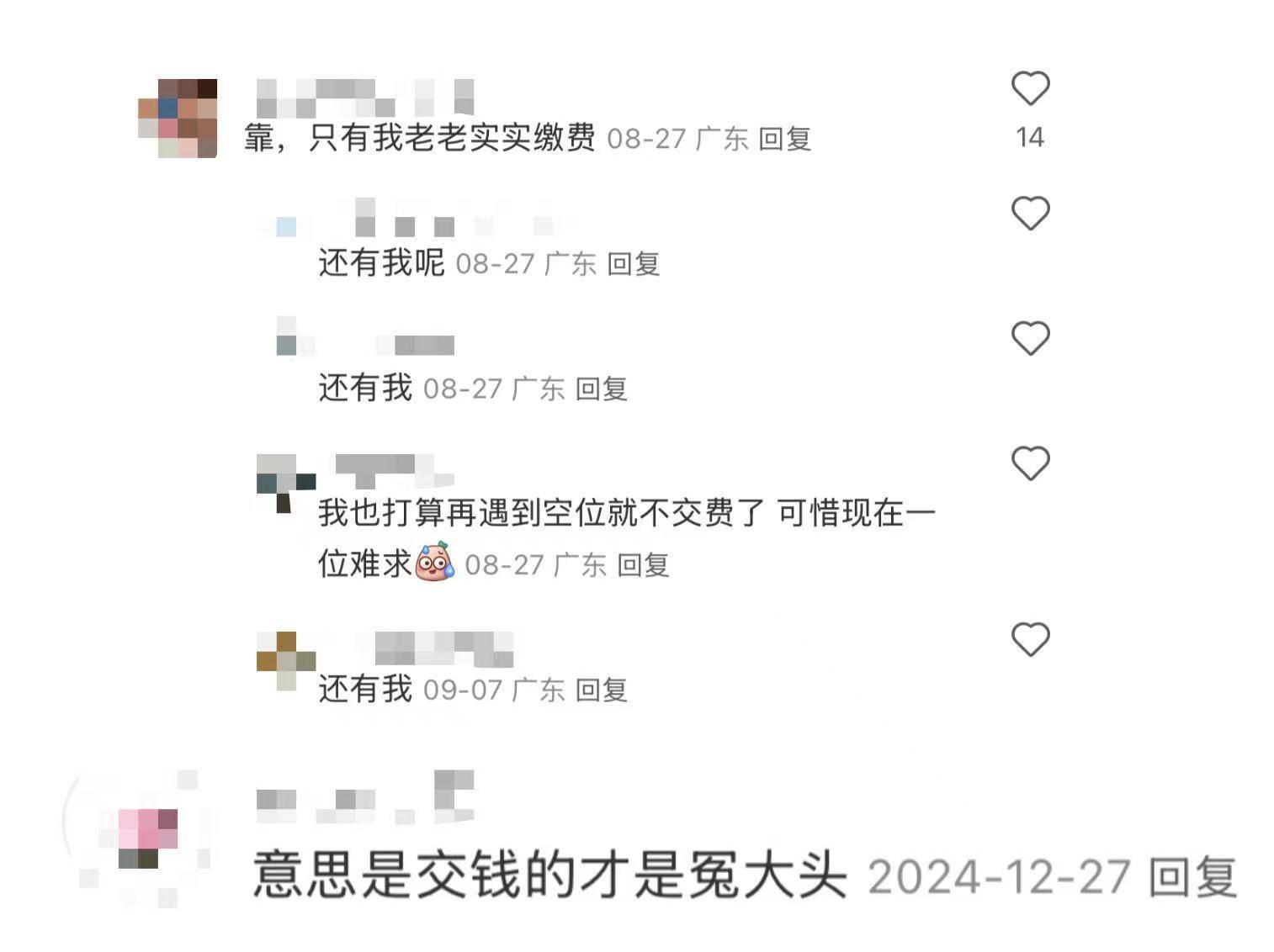 深圳宜停车成免费车位？记者实探：17个泊位10辆车被催费