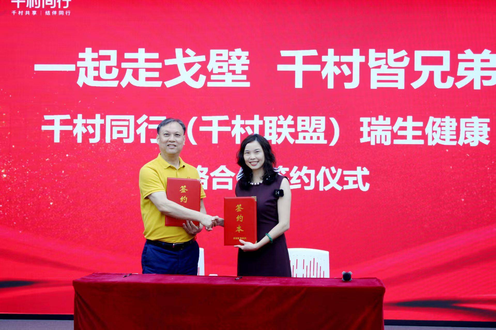 深圳20村集结！戈壁远征进入倒计时：5天徒步88公里