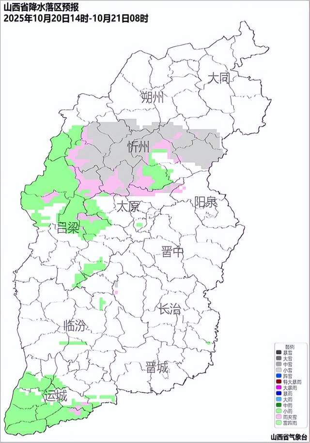 山西：变更霜冻预警！未来三天北部仍有雨雪天气