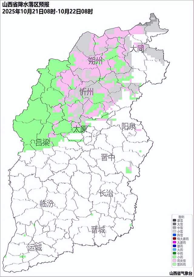 山西：变更霜冻预警！未来三天北部仍有雨雪天气