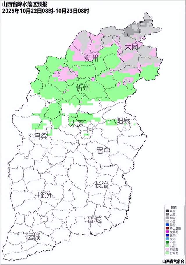 山西：变更霜冻预警！未来三天北部仍有雨雪天气