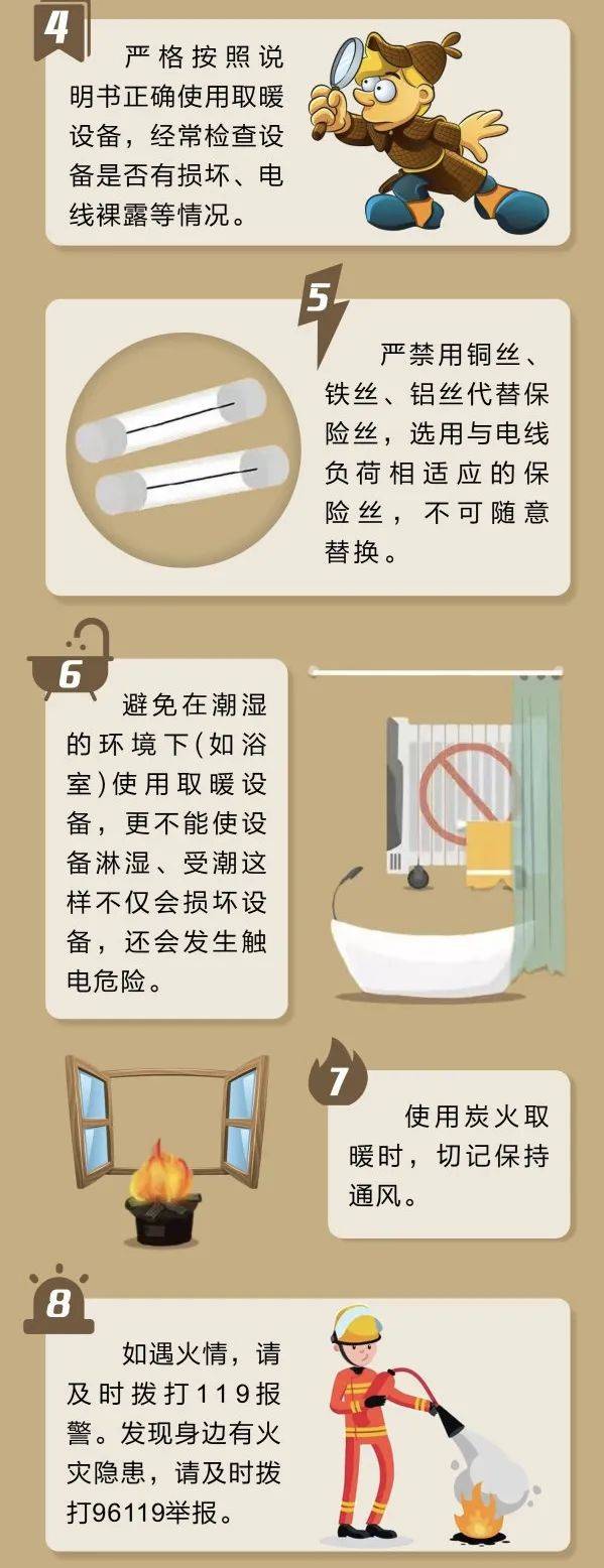 断崖式降温来袭，这些取暖“雷区”踩不得！