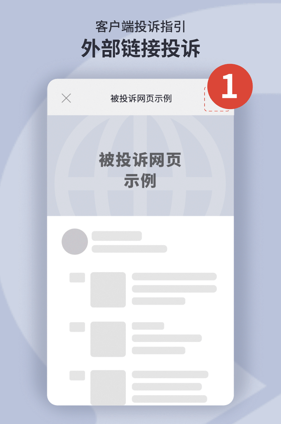 大量用户举报投诉,微信:严厉打击!