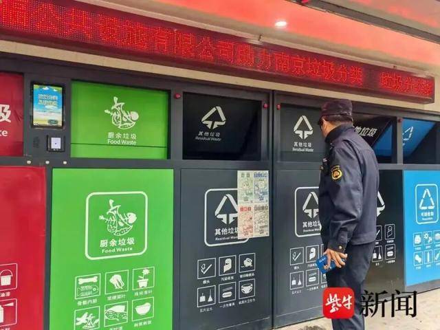 通过垃圾桶采购套取资金,供个人挥霍!江苏一地通报:专项整治已立案查处48人