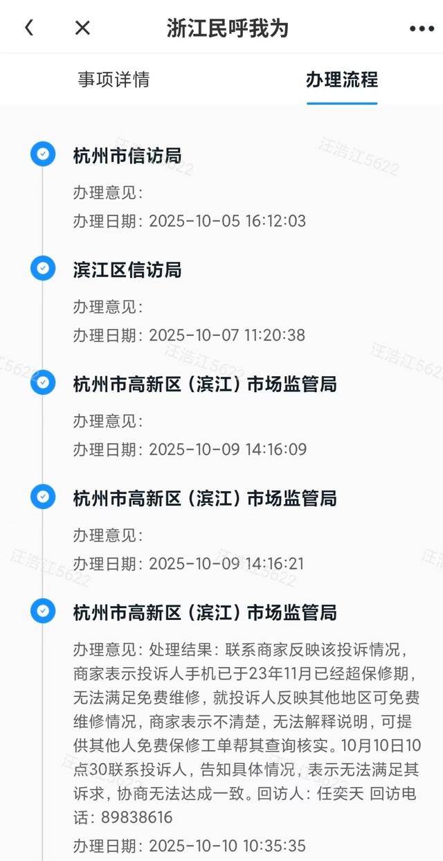 多名用户反映“红米K50”屏幕现“绿线”
