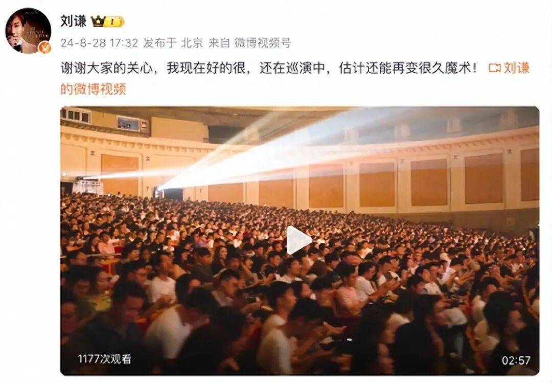 魔术师刘谦抗癌成功后现身,担任上海国际魔术周评委,回应“自带流量为何不开账号”→