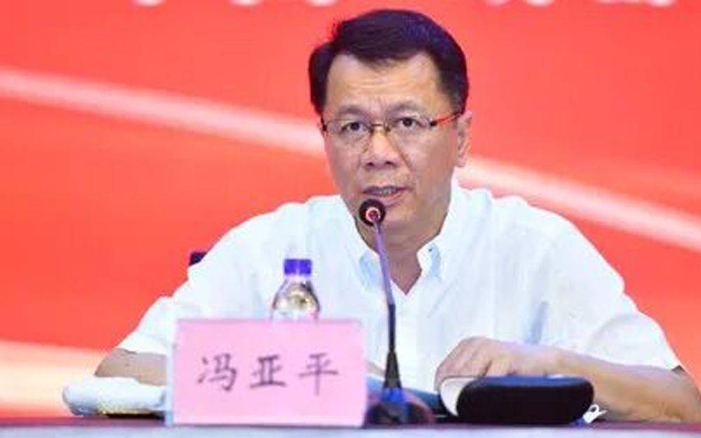 首次披露:冯亚平已被查