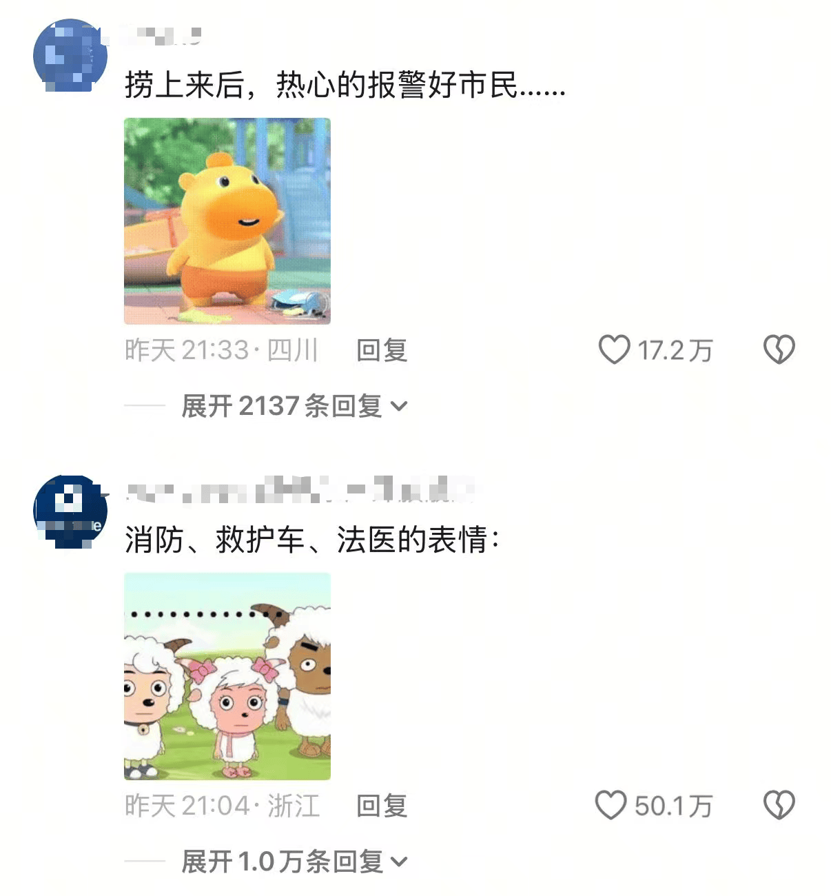 上海一男子报警称发现“浮尸”!多部门“全副武装”赶来,结局反转:捞起一双长筒雨鞋