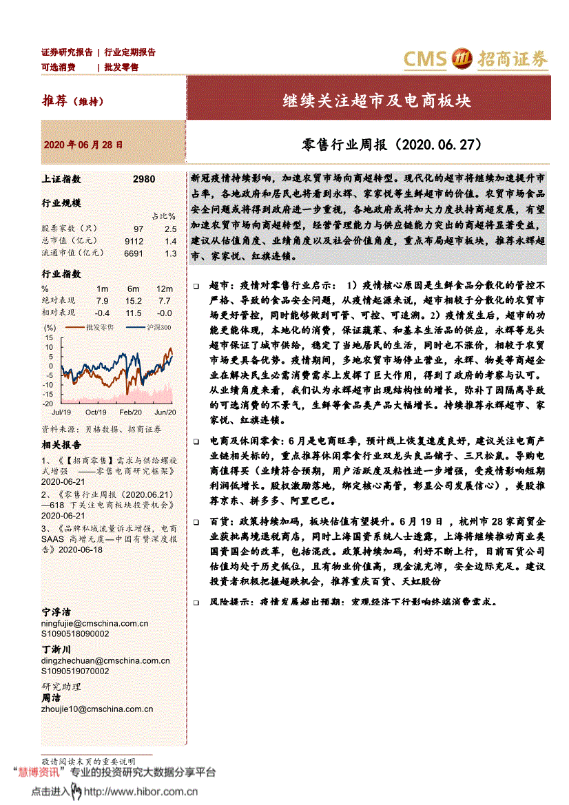 招商证券官网首页(招商证券官网首页登录)