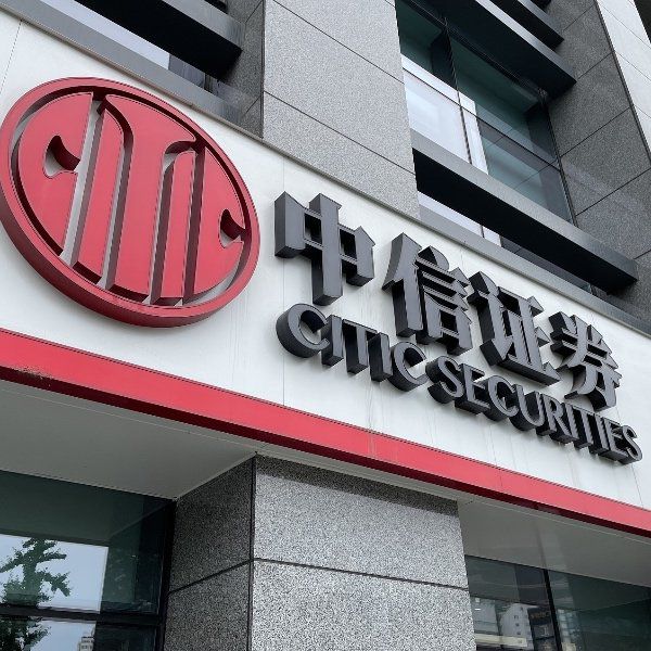 新世纪证券(新时代证券手机交易版官方下载)