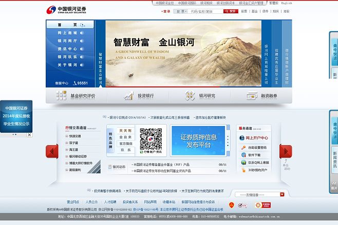 银河证券码(银河证券代码查询)