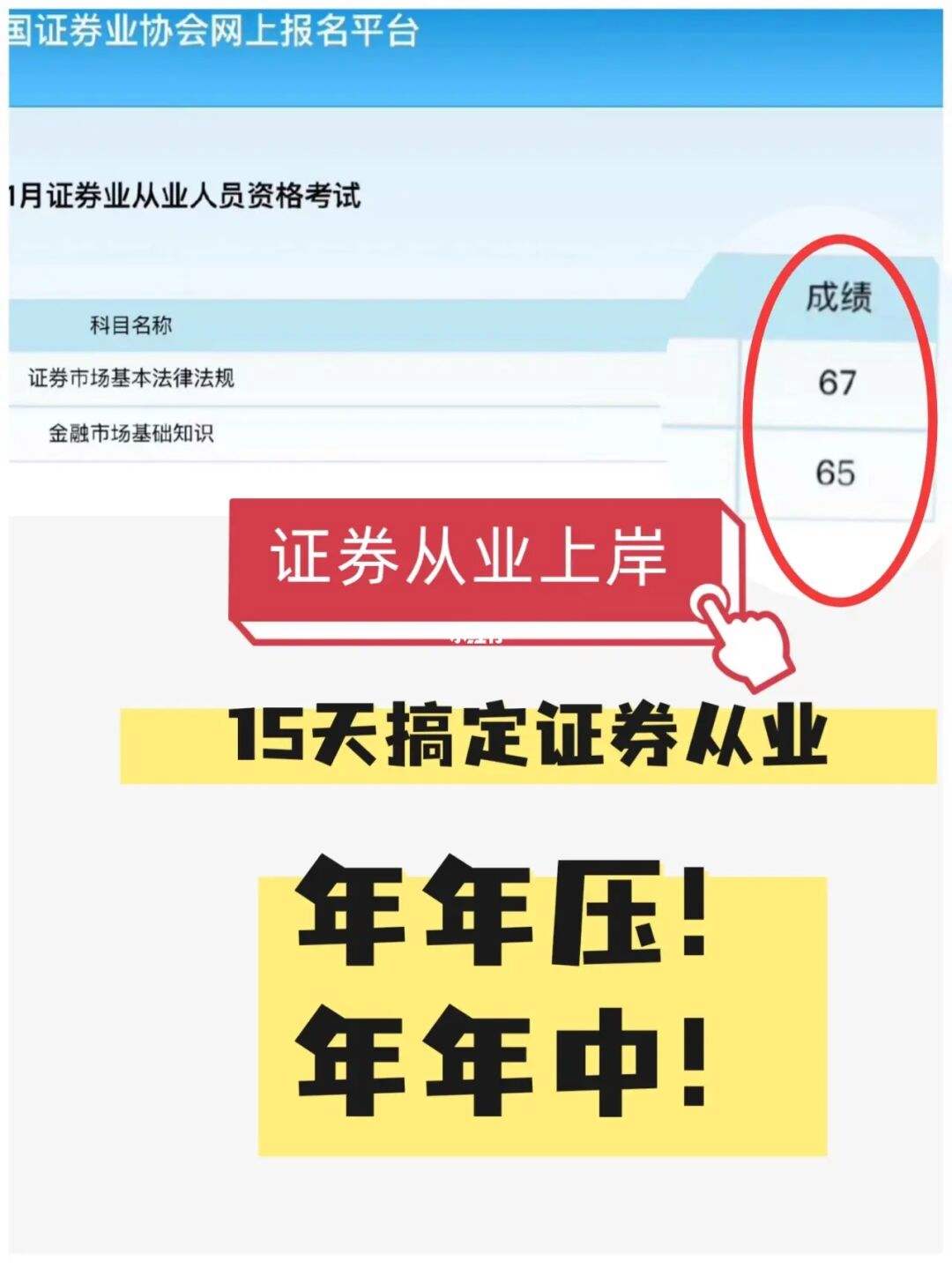 证券从业照片(证券从业照片不能换)
