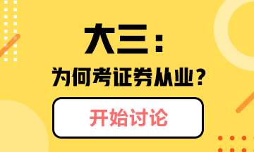 证券从业照片(证券从业照片丑)
