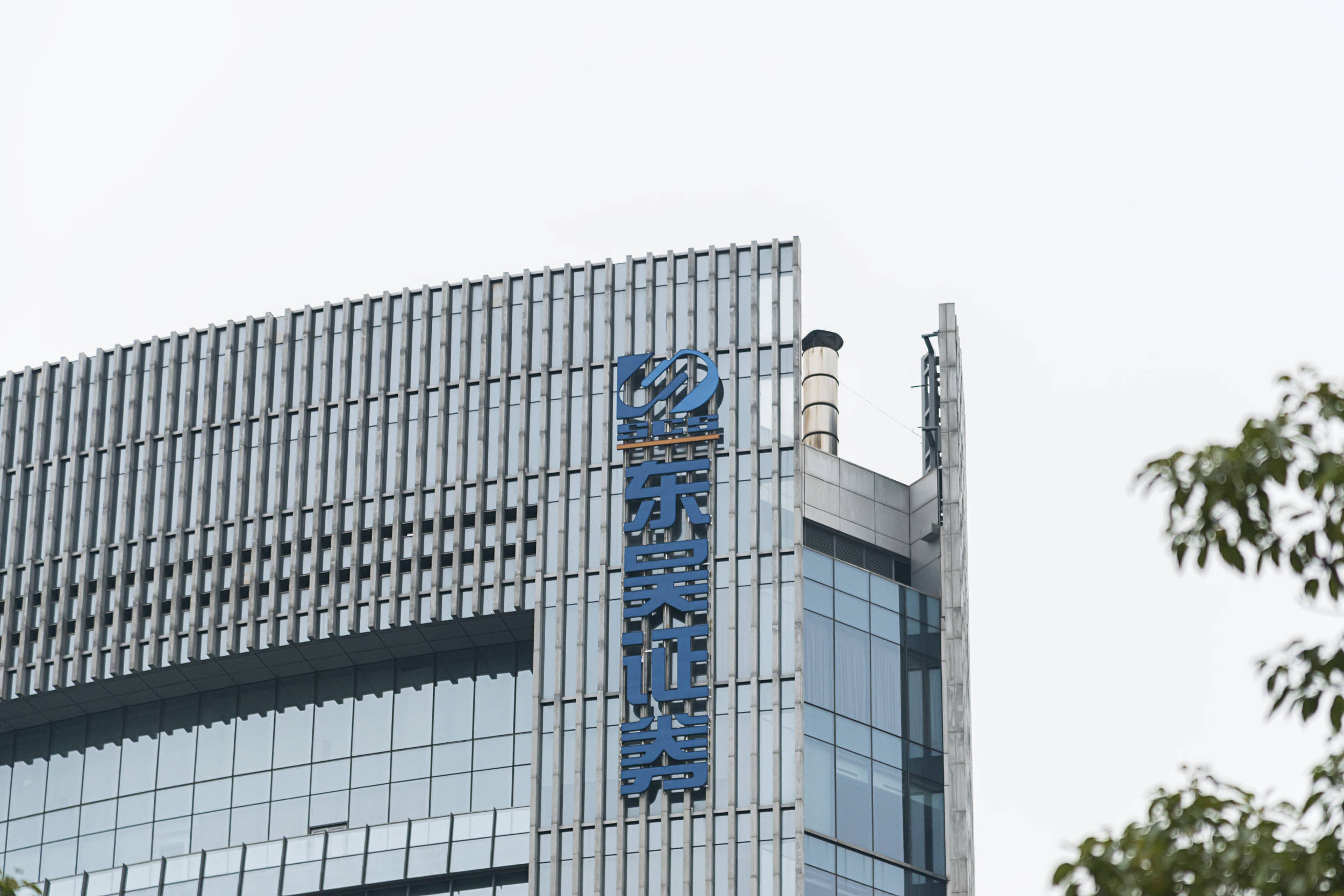 东吴证券网站(东吴证券官方app)