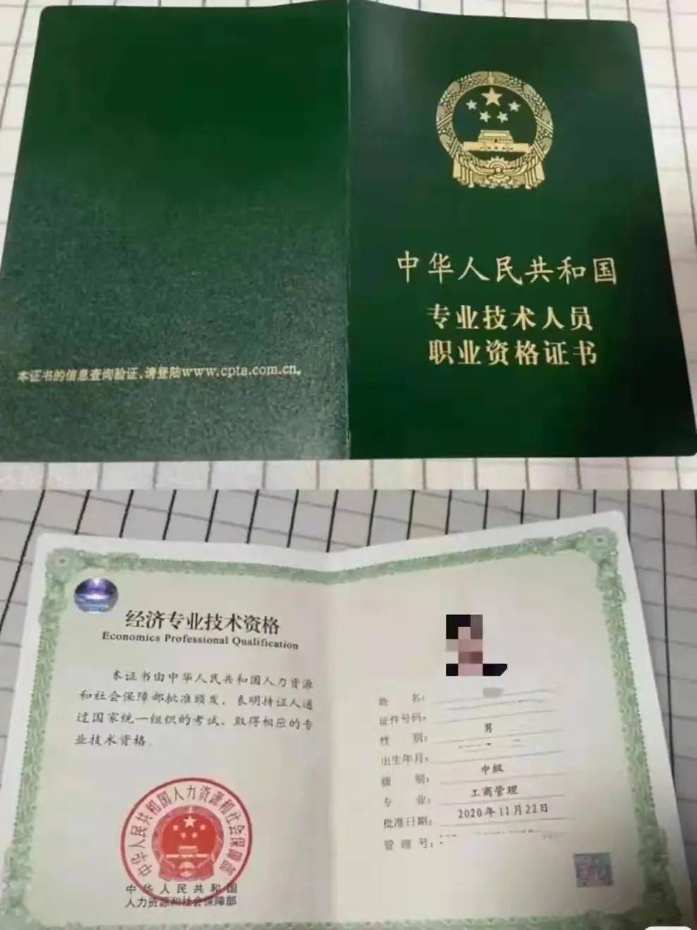 一级证券从业资格证书(证券一级证书和从业资格的区别)