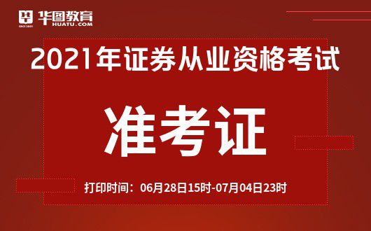 一级证券从业资格证书(证券一级证书和从业资格的区别)