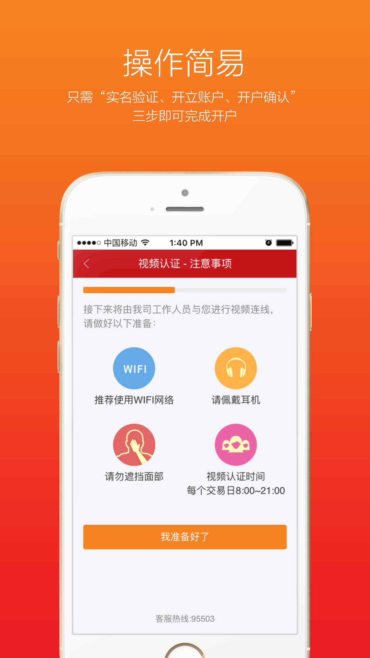 证券视频开户(证券视频开户必须要耳机吗)