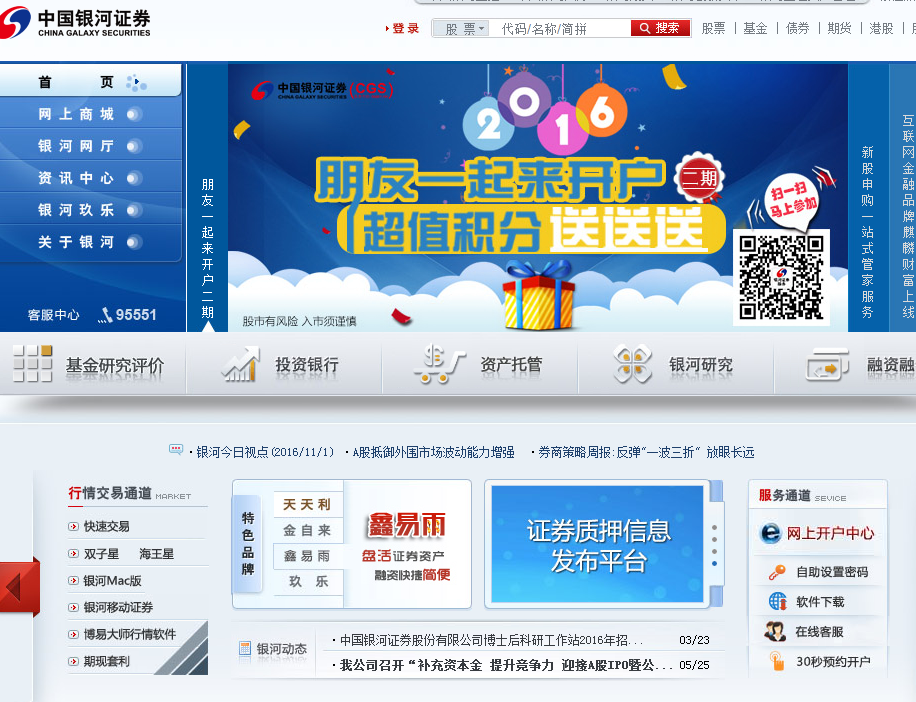 证券视频开户(证券视频开户必须要耳机吗)