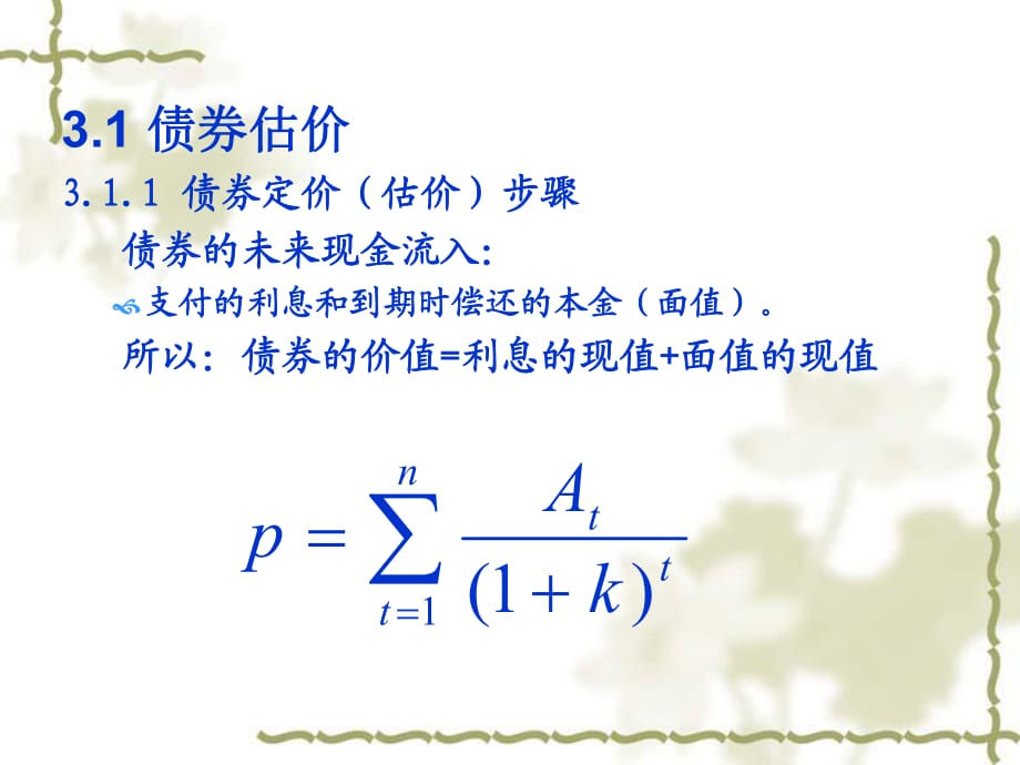 有价证券按(有价证券按经济特征和法律特征划分可以有)