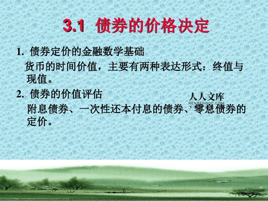 有价证券按(有价证券按经济特征和法律特征划分可以有)