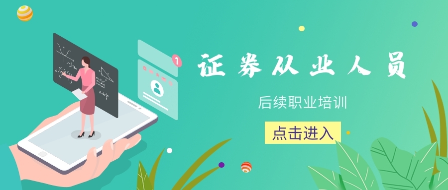 证券业协会会员(证券业协会会员二部工作总结)