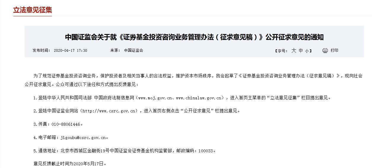 证券咨询机构(证券咨询机构从事证券投资顾问业务)