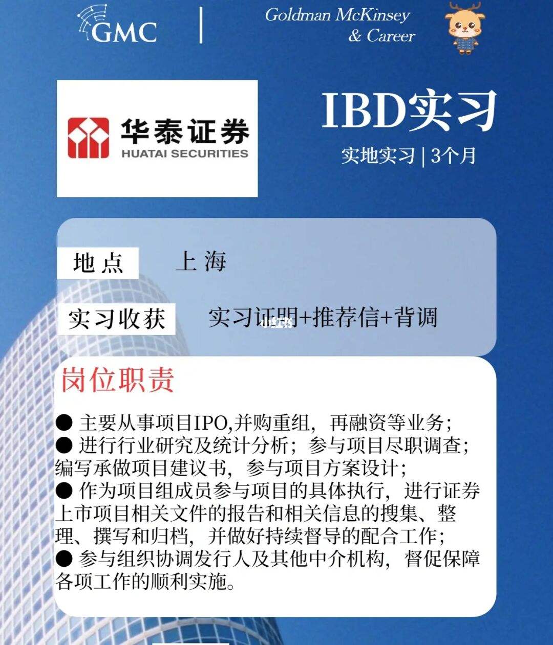 中山华泰证券(中山东路90号华泰证券)
