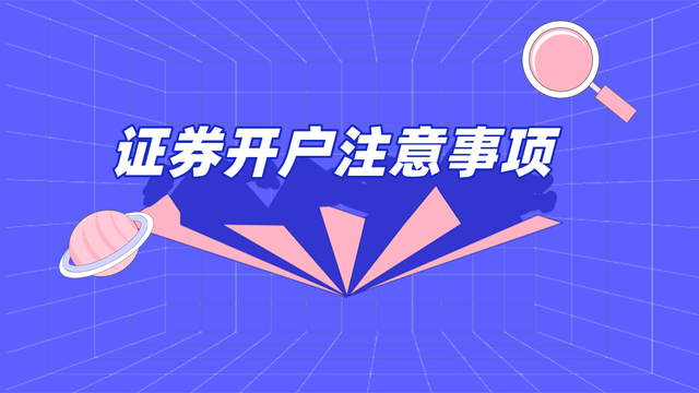 证券视频开户(证券视频开户有风险吗)