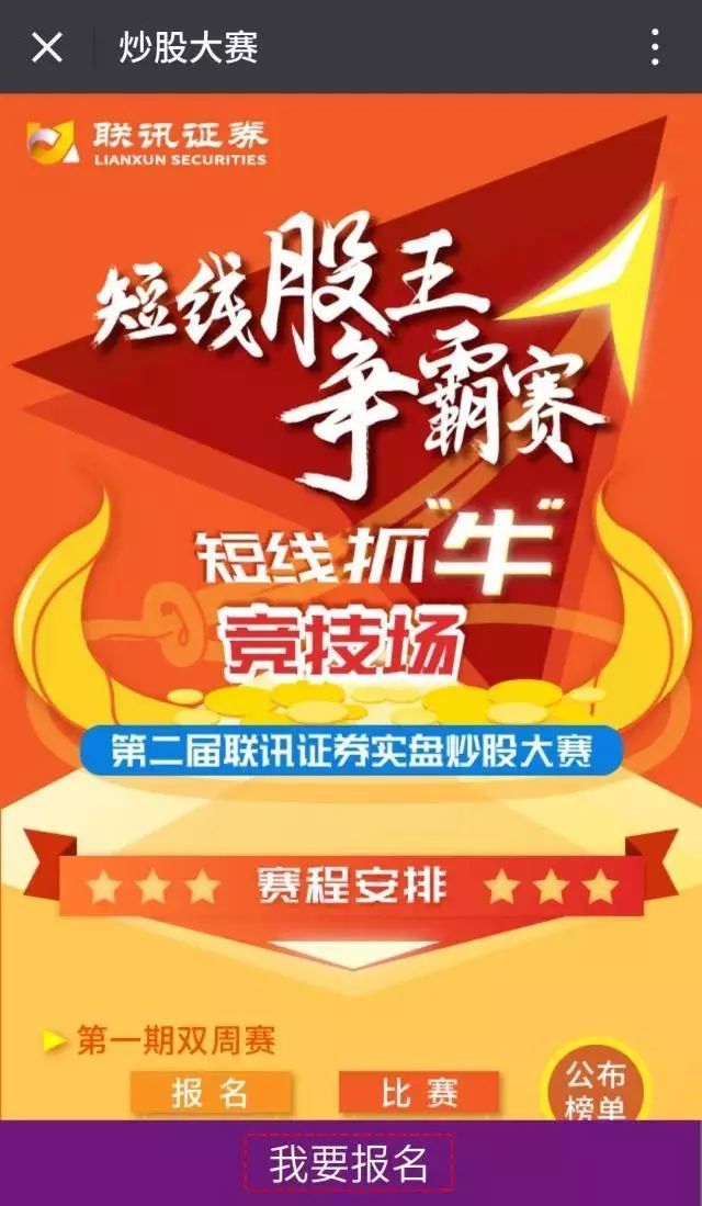 联讯证券排名(联讯证券排名全国第几)