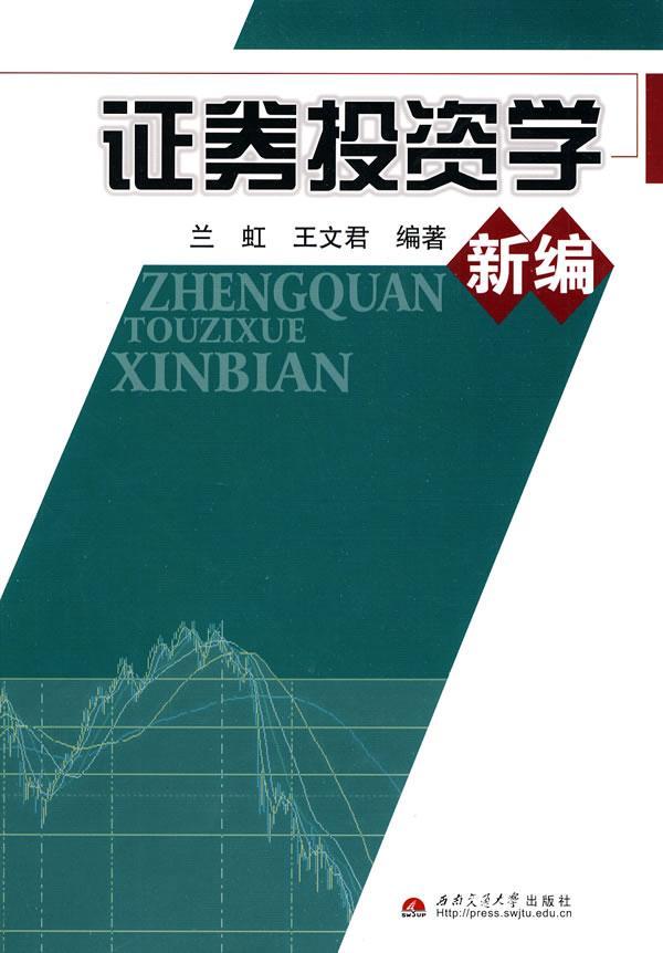 证券看什么书(证券方面的书籍排行榜)