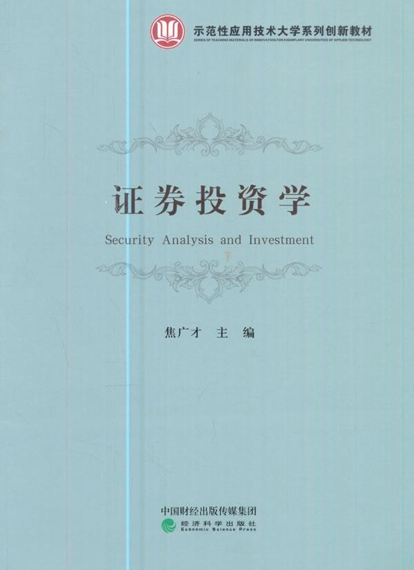 证券看什么书(证券方面的书籍排行榜)