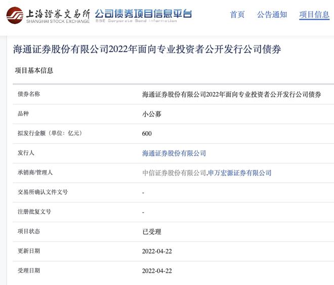 海通证券委托下载(海通证券委托下载什么软件)