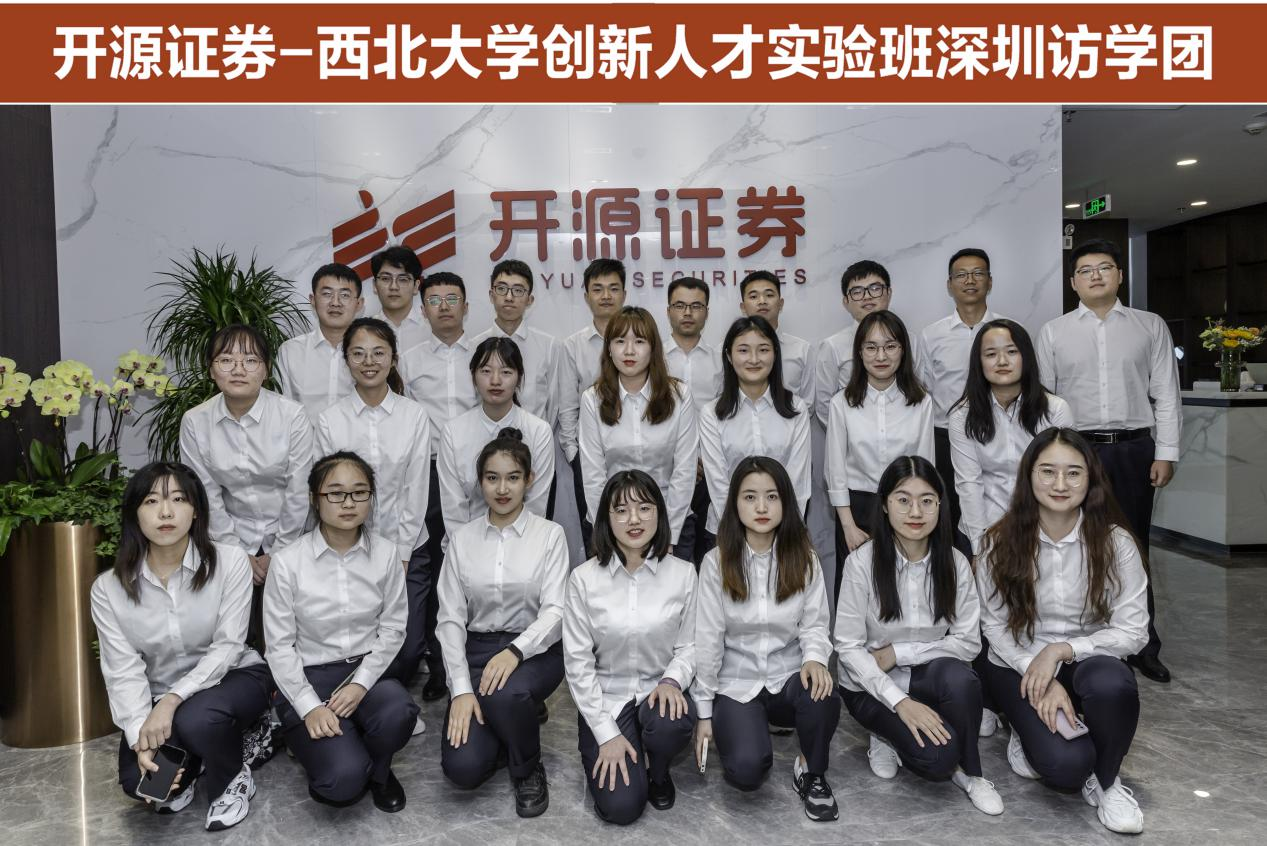 开元证券(开源证券股份有限公司)