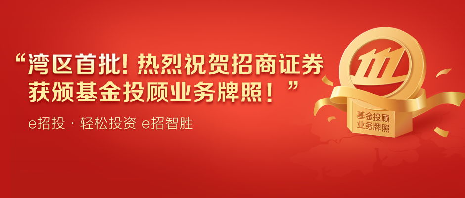 招商证券官方(招商证券官方客服电话)