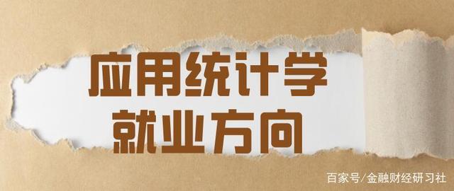证券就业方向(证券就业方向有哪些)