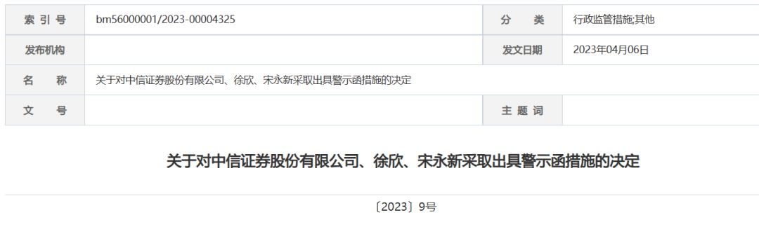 国开证券有限责任公司(国开证券有限责任公司是干什么的公司)