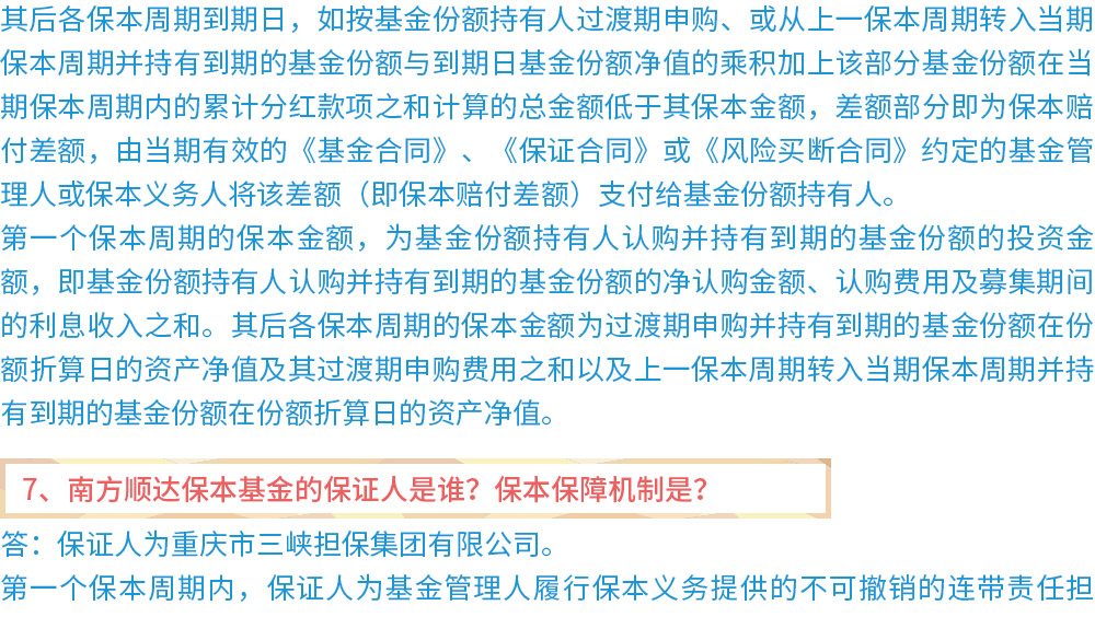 证券保本吗(券商保本保收益产品)