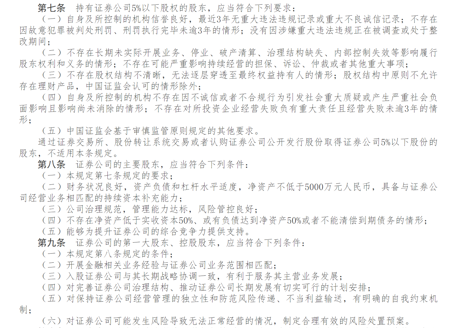 宏信证券手机版(宏信证券手机版下载 官网下载宏牛)
