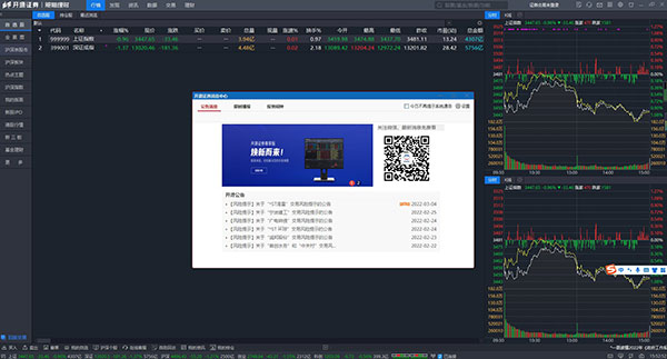 开源证券手机(开源证券手机版)