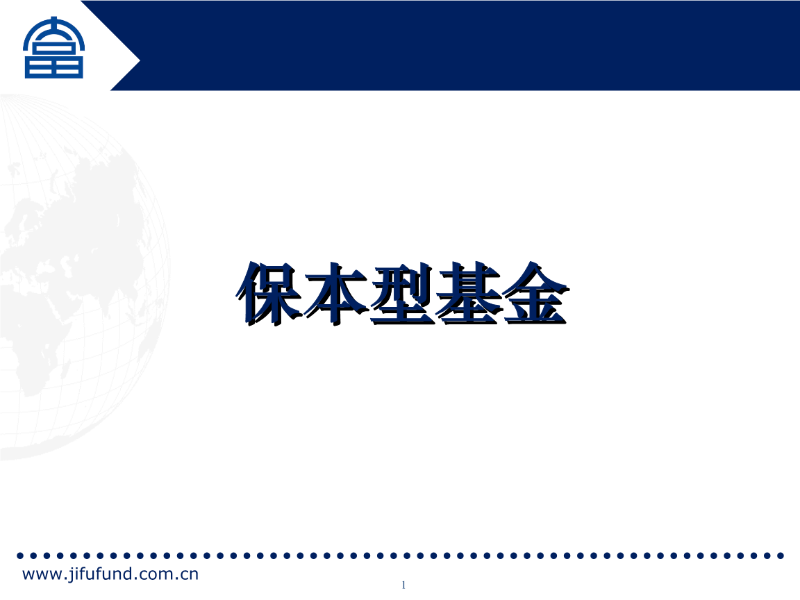 证券保本吗(证券有保本的吗)