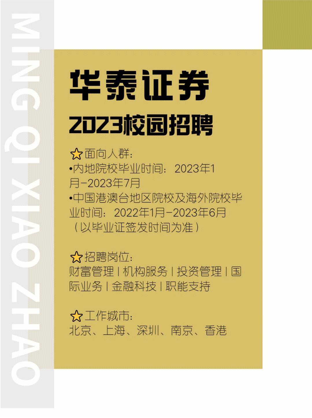 佛山证券招聘(佛山证券营业部排名)
