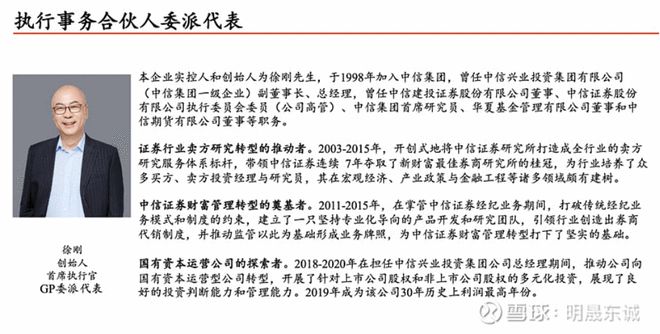 中信证券徐刚(中信证券徐刚个人资料)