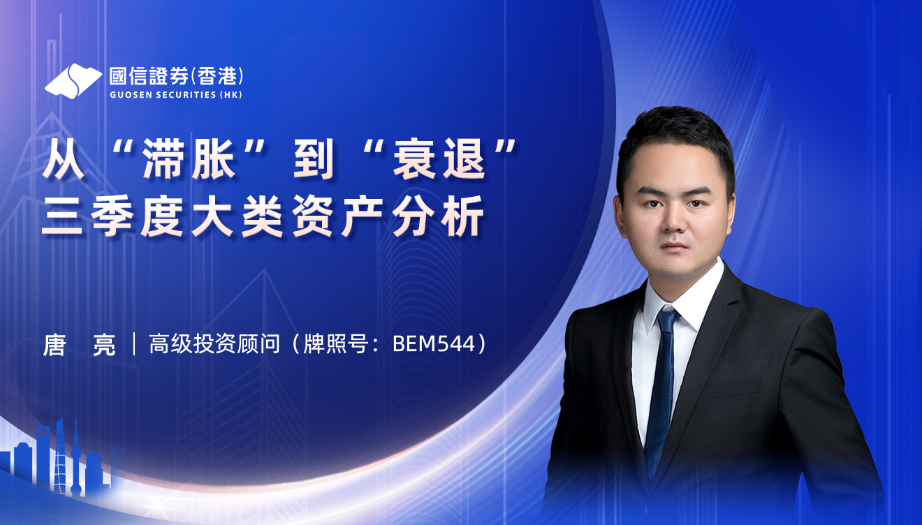 香港国信证券(香港国信证券有限公司)