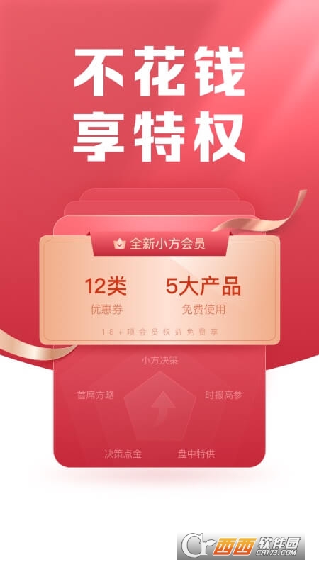 方证证券小方(方证证券小方的设置)