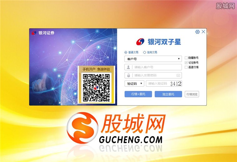 银河证券码(银河证券使用教程)
