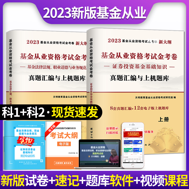 证券基金从业资格考试题(基金证券从业资格证考试题库)