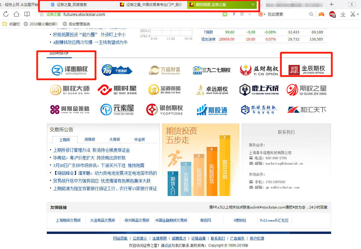 证券之星软件下载(证券之星软件下载官网)