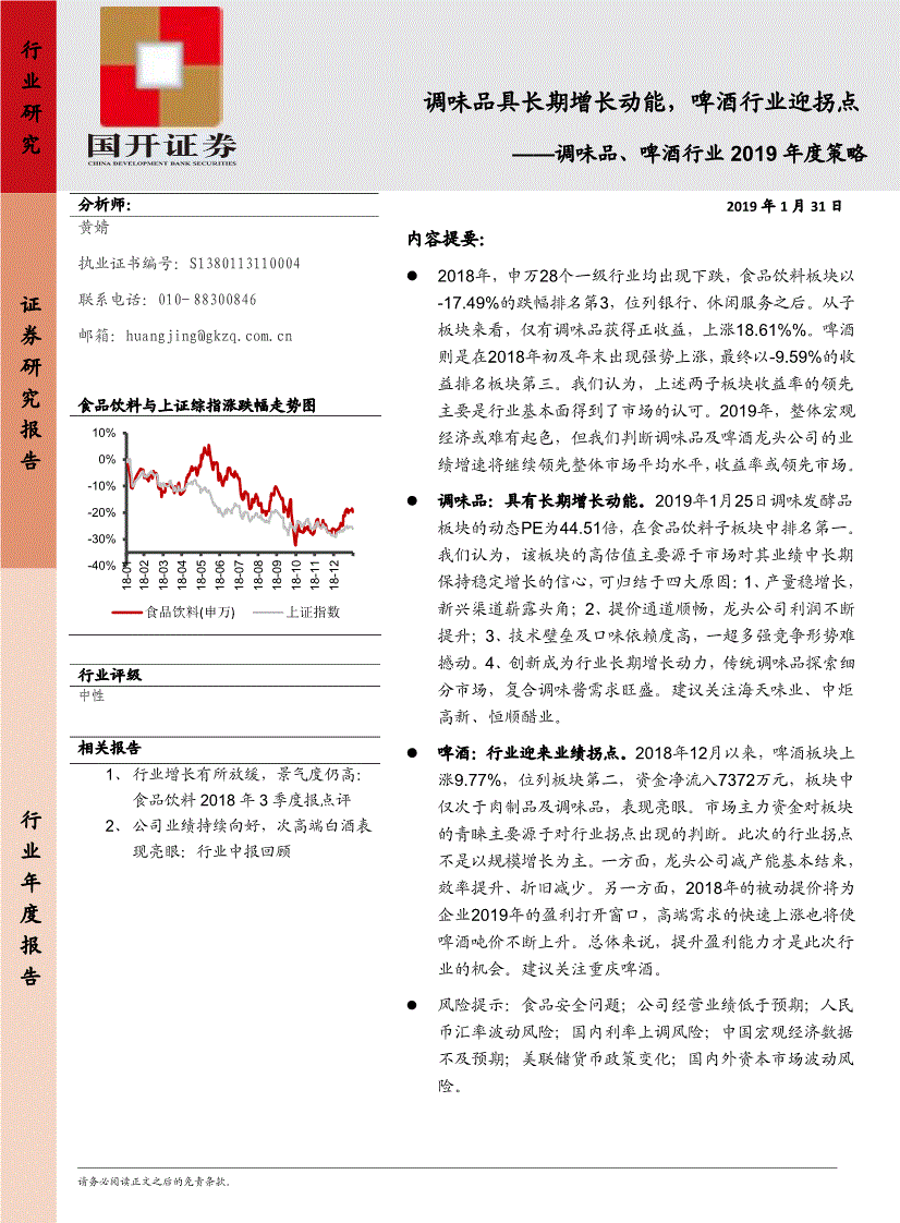 证券策略报告(证券策略报告总结)