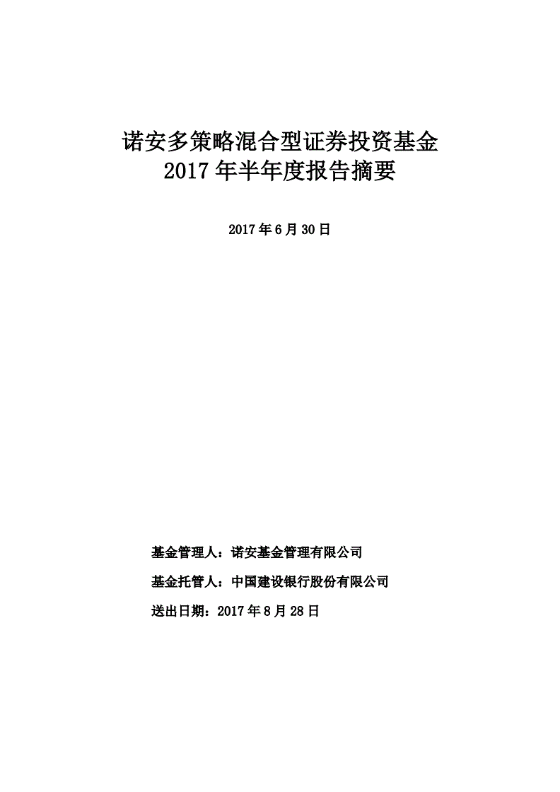 证券策略报告(证券策略报告总结)